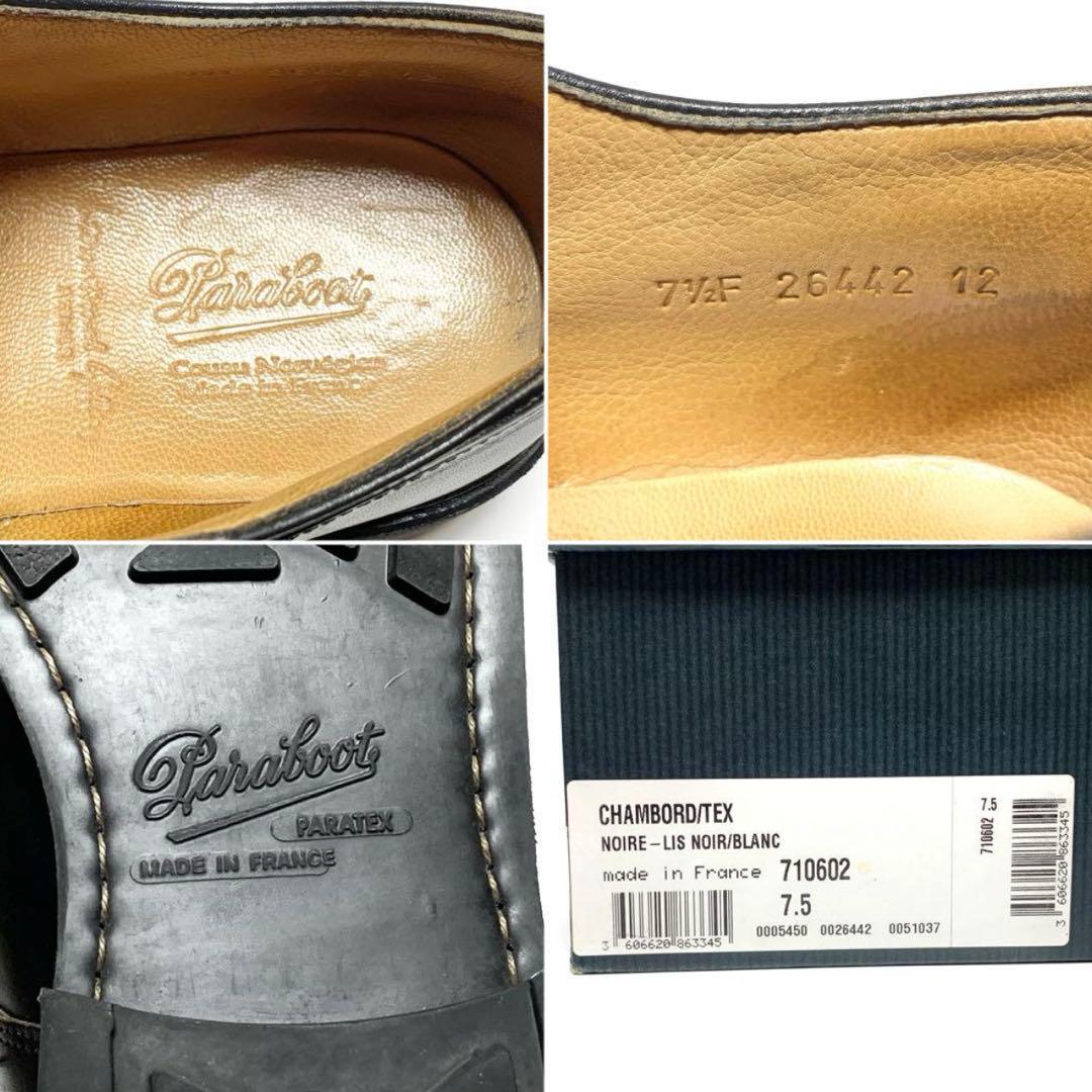 PARABOOT CHAMBORDパラブーツ シャンボード バイカラーbeams