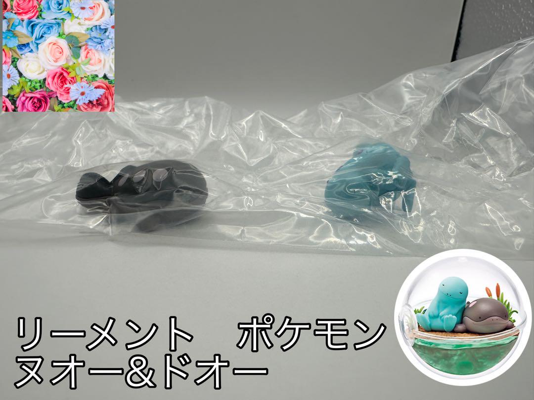 ポケットモンスター　テラリウムコレクション　のんびりなひととき ヌオー＆ドオー