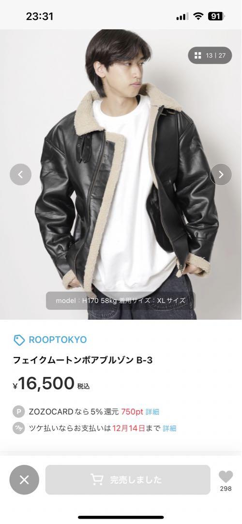 ROOPTOKYO フェイクムートンボアブルゾン B-3 XL ブラック
