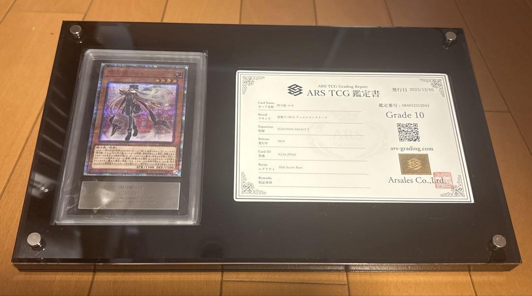 【ARS鑑定 10】閃刀姫 ロゼ  プレゴル1st 英語版 鑑定書付き コナミデジタルエンタテインメント 【遊戯王/英語版】閃刀姫