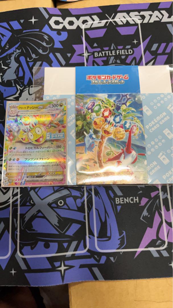 psa10 世界で5枚 アローラナッシーex シールド戦 プロモ psa10 世界で5枚 アローラナッシーex シールド戦 プロモ - メルカリ