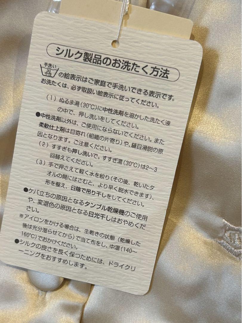 ワコール シルク 中綿入り ナイトローブ ガウン
