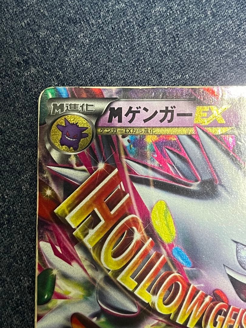 MゲンガーEX プロモ 079/xy-p - メルカリ