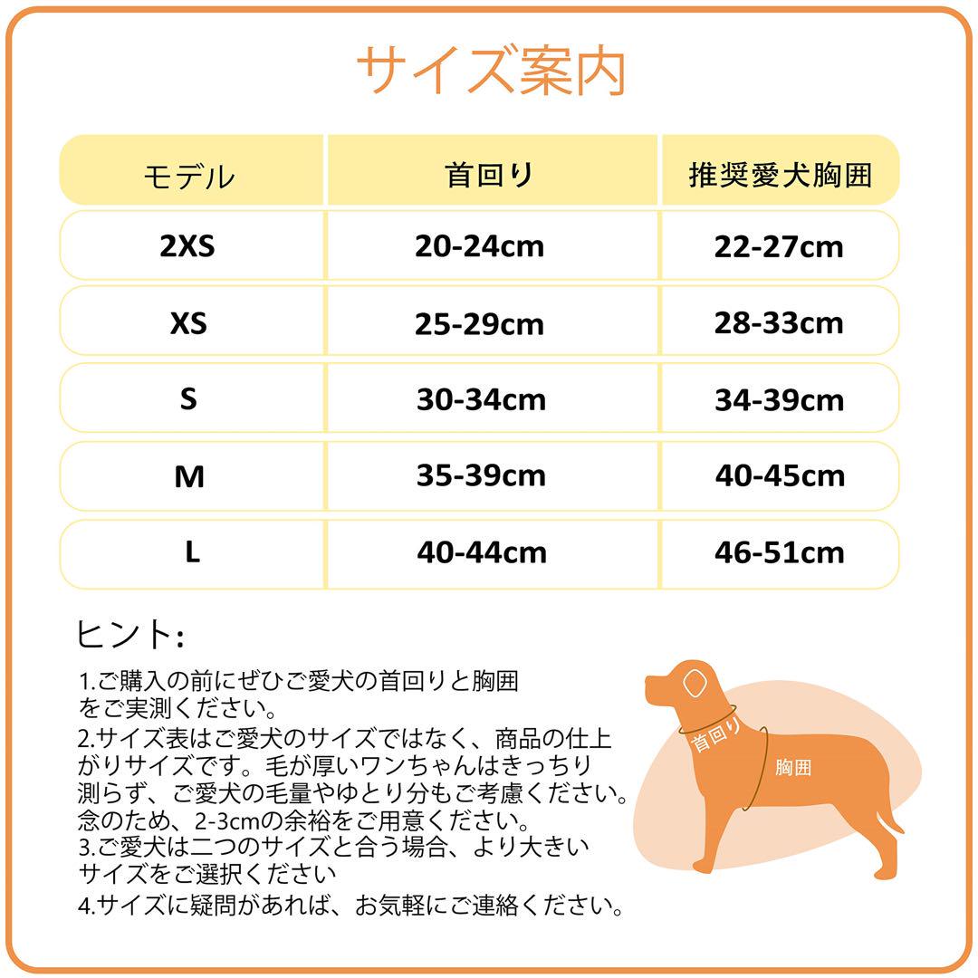 犬用ハーネス