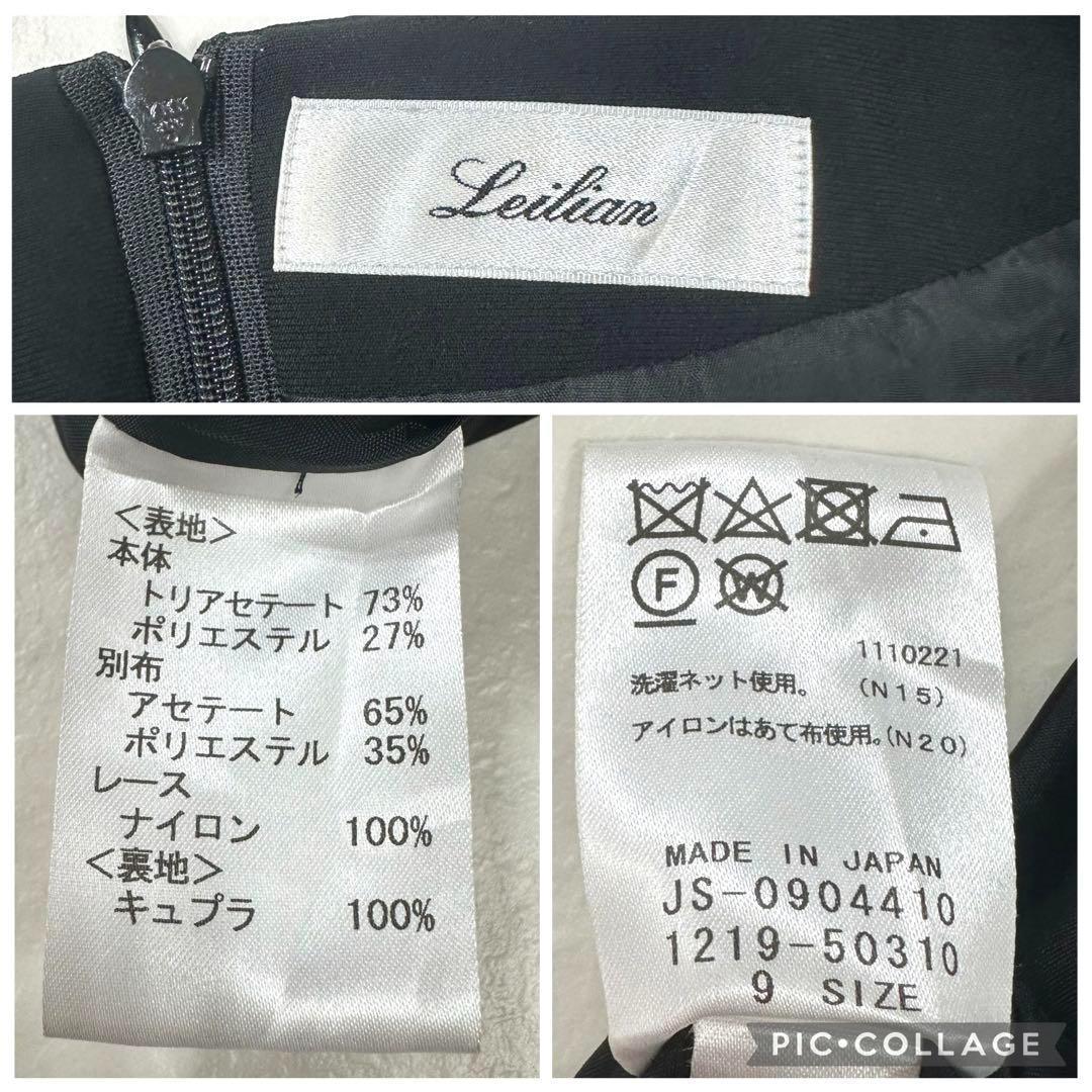 【美品】Leilian レリアン　現行　フロントレースワンピース 長袖 M相当