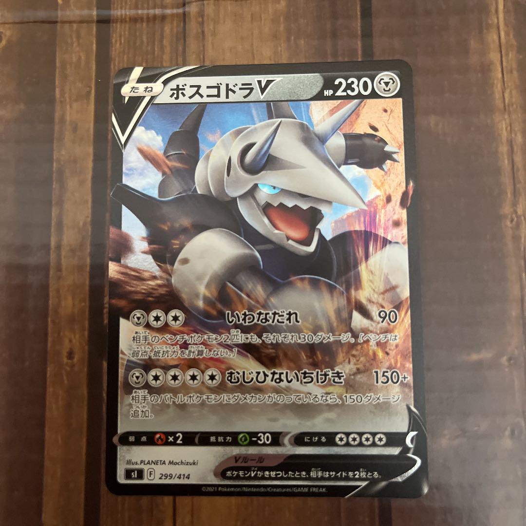ポケモンカード ボスゴドラv メルカリ ポケモンカード ボスゴドラv メルカリ