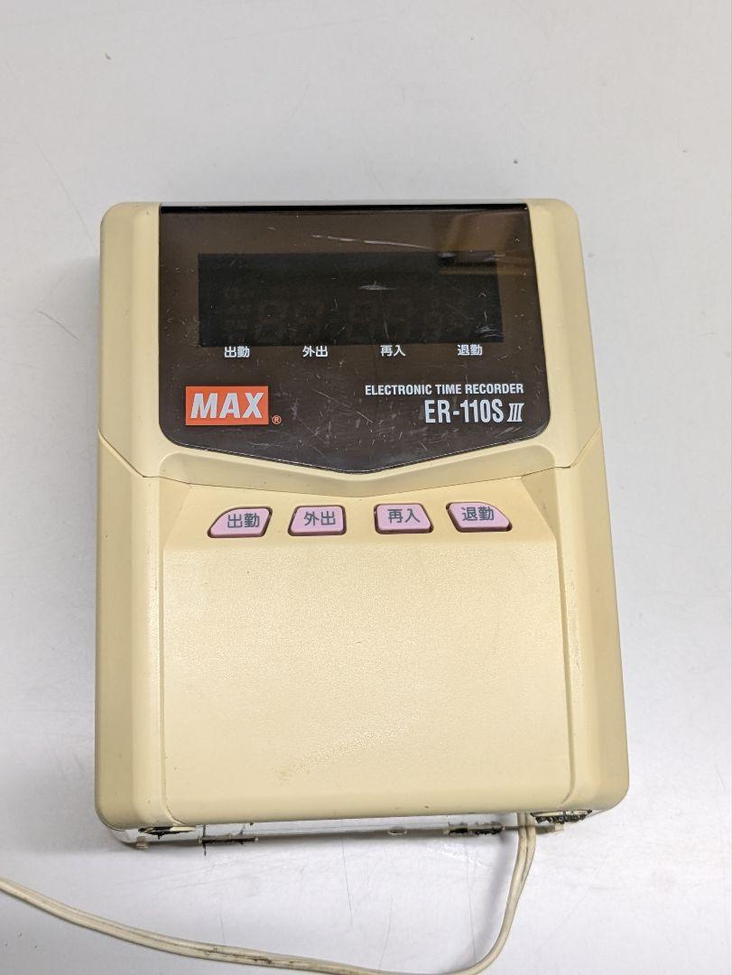 MAXマックス　激レアオレンジタイムレコーダー　ER-110SⅢ カードラック付 ER-110S3の製品詳細ページ | タイムレコーダ | マックス株式会社