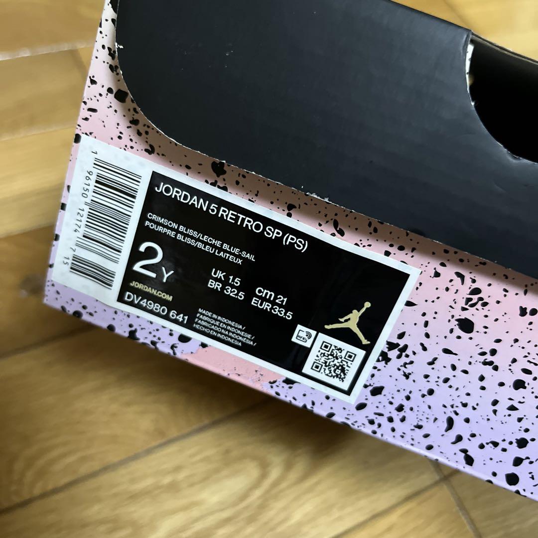 NIKEジョーダン5RETORO SP21cm