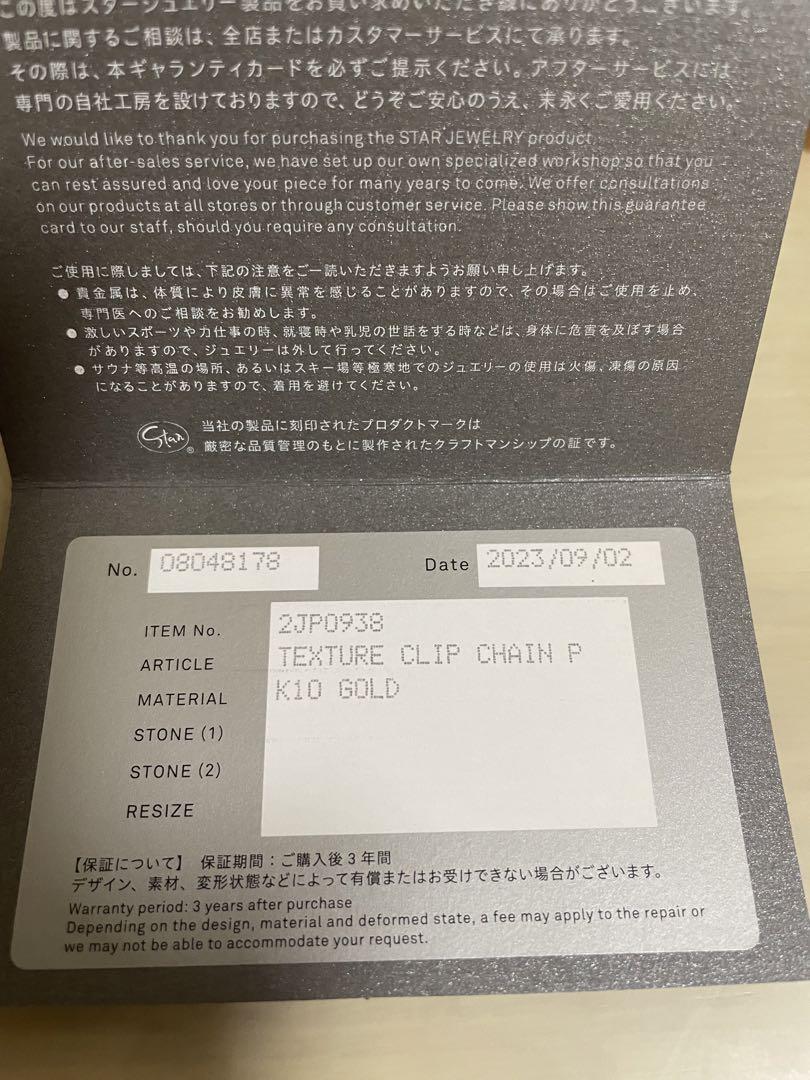 【新品　未使用】保証書付　K10 ピアス (片耳用)スタージュエリー
