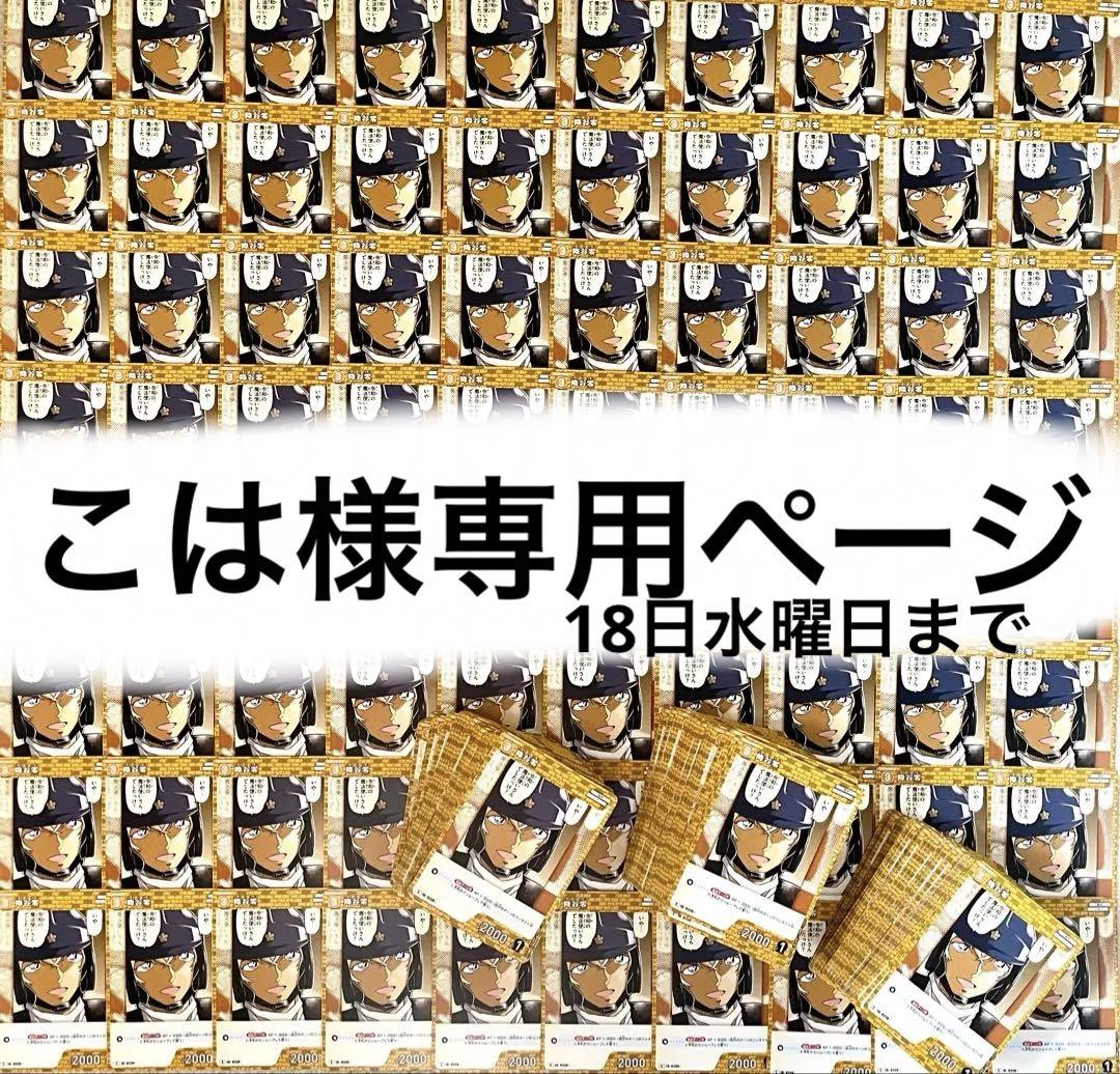 名探偵コナンTCG 降谷零 約500枚セット
