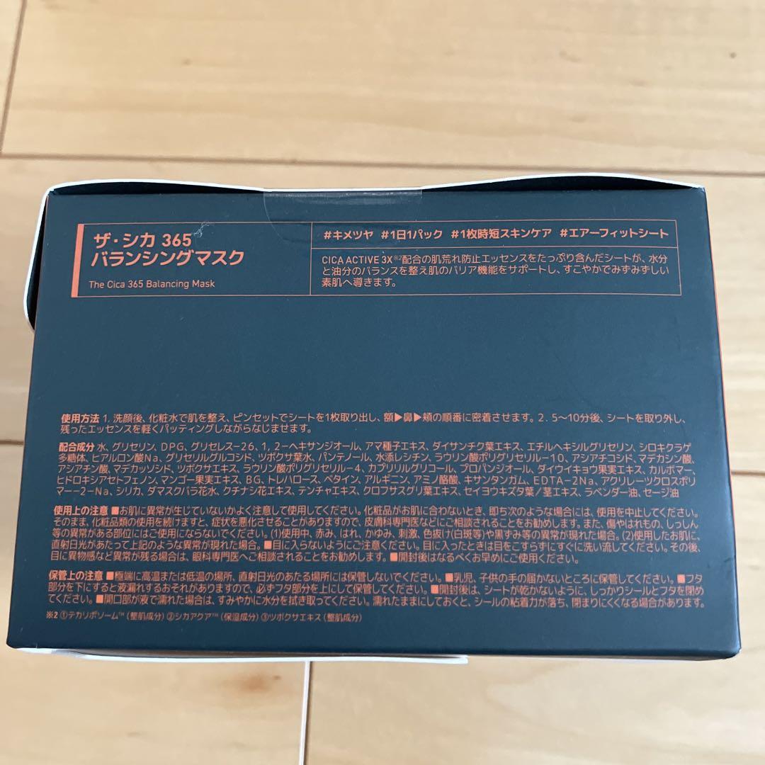 【新品】メディヒール ザ・シカ 365 バランシングマスク 30枚入 6箱
