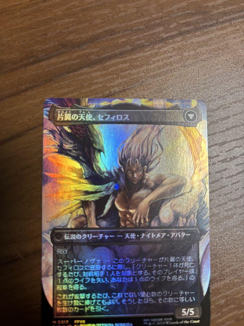 日本語 威名のソルジャー、セフィロス foil