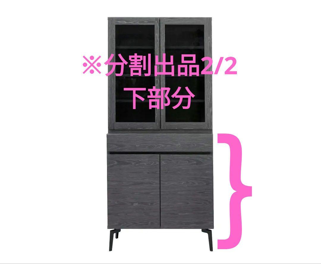 キッチンボード
