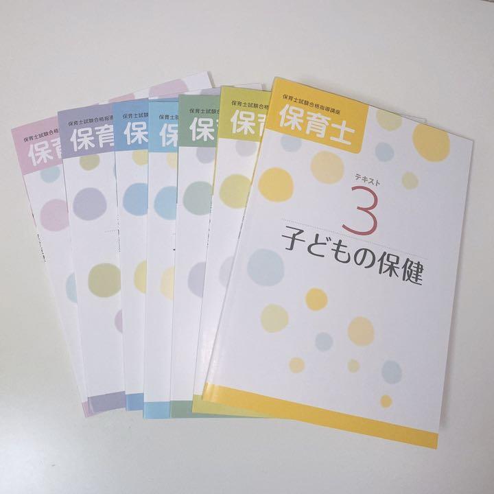 人気のクリスマスアイテムがいっぱい! ( ユーキャン ) 保育士試験合格指導講座 未使用品 参考書 本¥9,