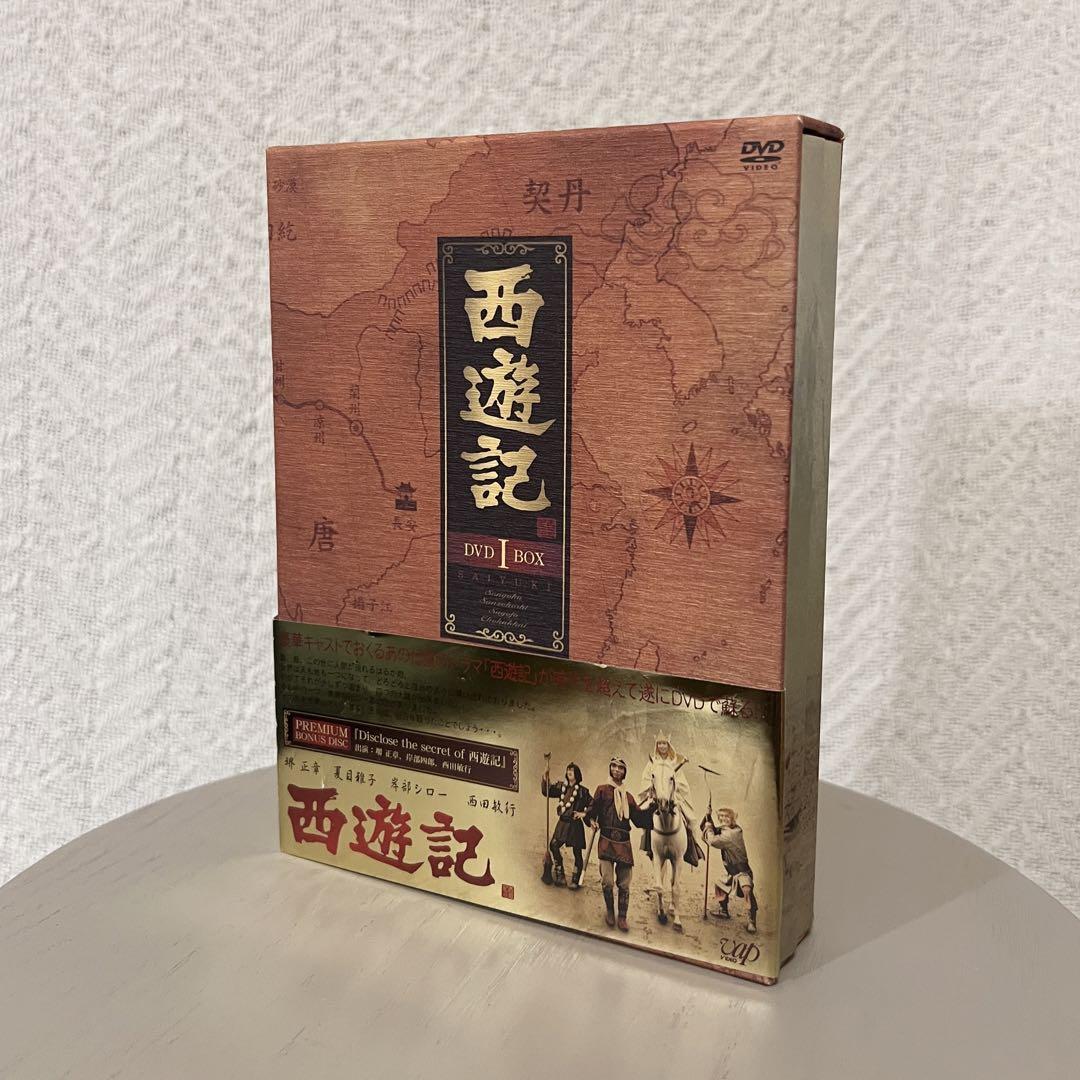 DVD｜西遊記 DVD Box I+II セット