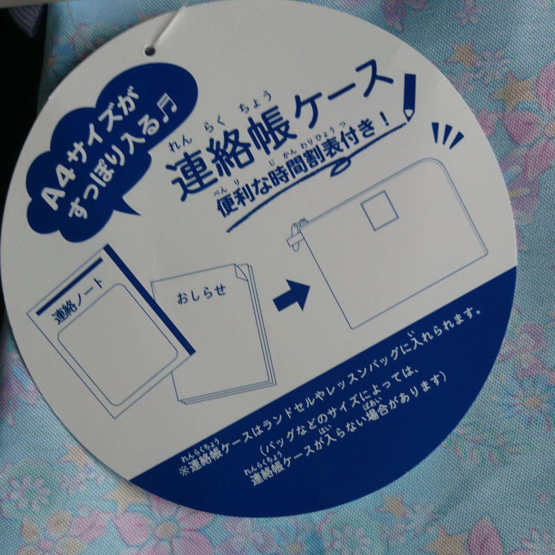 メルカリ 連絡帳ケース おたより入れ サイズ ベビー キッズ 999 中古や未使用のフリマ