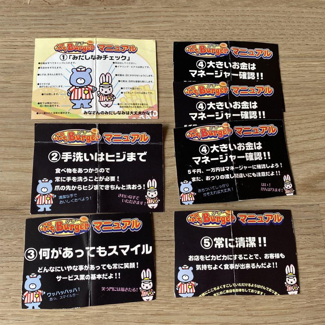ぷちバーガー 全5種＋色違いバージョン 不揃い 寄せ集め まとめ