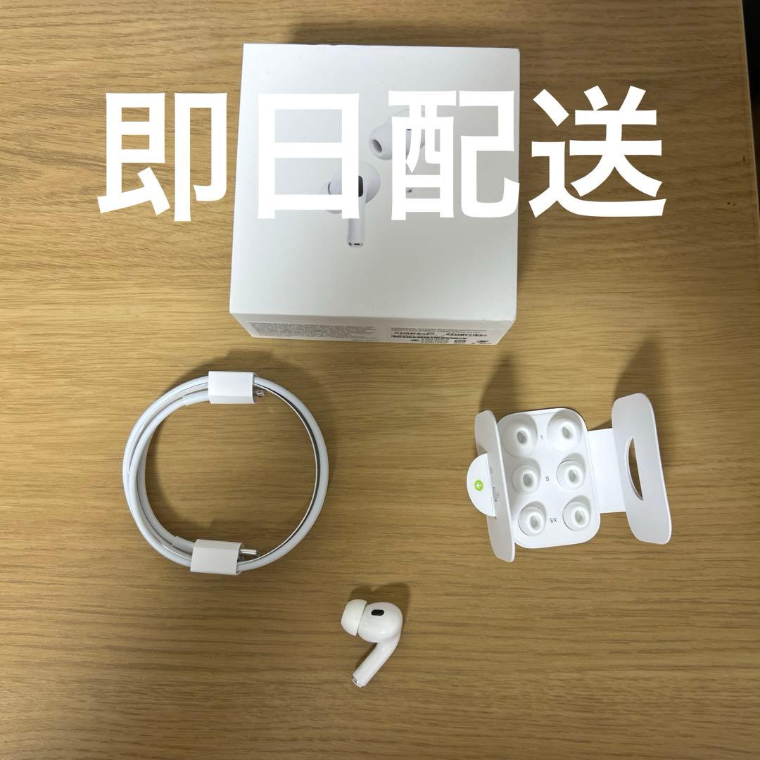 Apple AirPods Pro 第2世代 右耳 充電ケーブル イヤピース付き