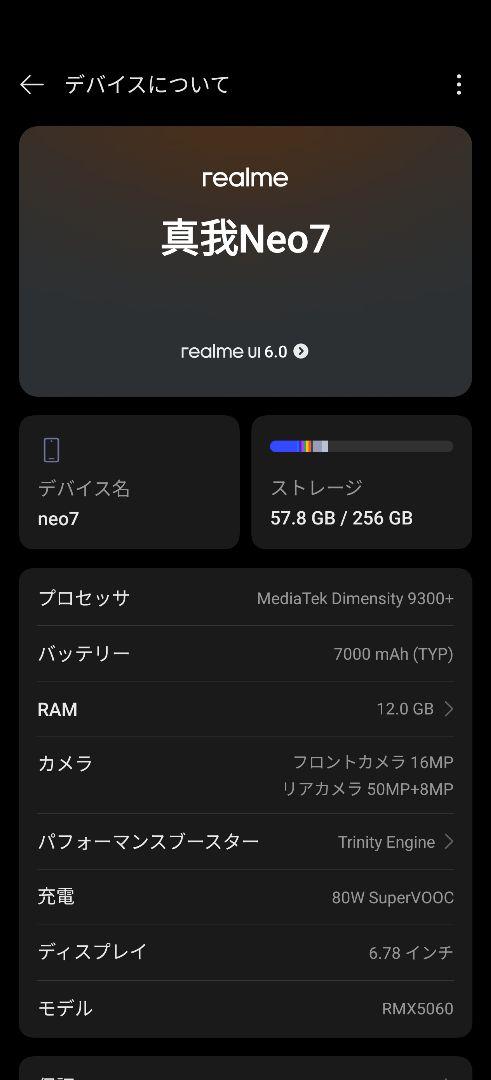 neo7 12GB|256GB