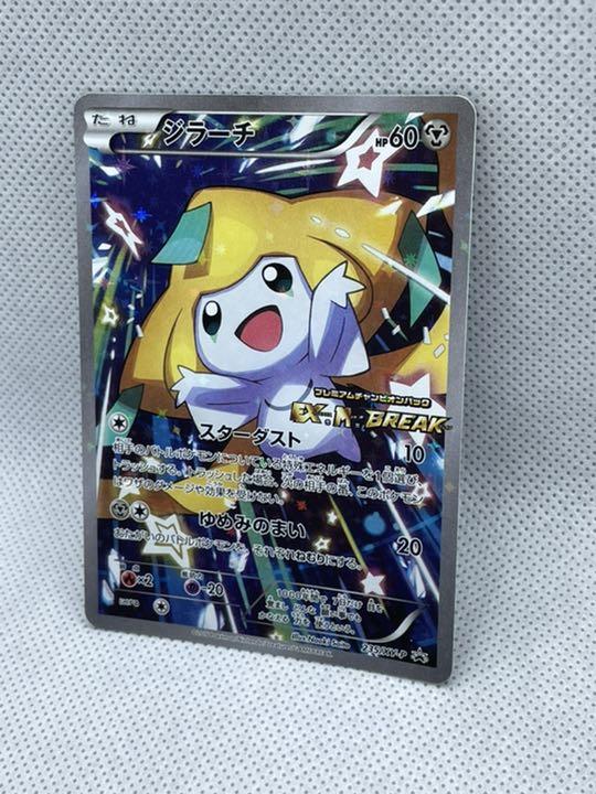 31 割引ホワイト系100 の保証 ポケモンカード ジラーチ プロモ ポケモンカードゲーム おもちゃ ホビー グッズホワイト系 Us Edu Cv 31 割引ホワイト系100 の保証 ポケモンカード ジラーチ プロモ ポケモンカードゲーム おもちゃ ホビー グッズホワイト系 Us Edu Cv