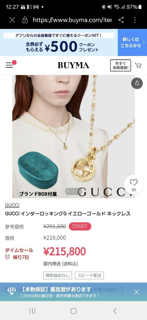【超レア廃盤未使用品】GUCCI インターロッキングG ゴールド ネックレス