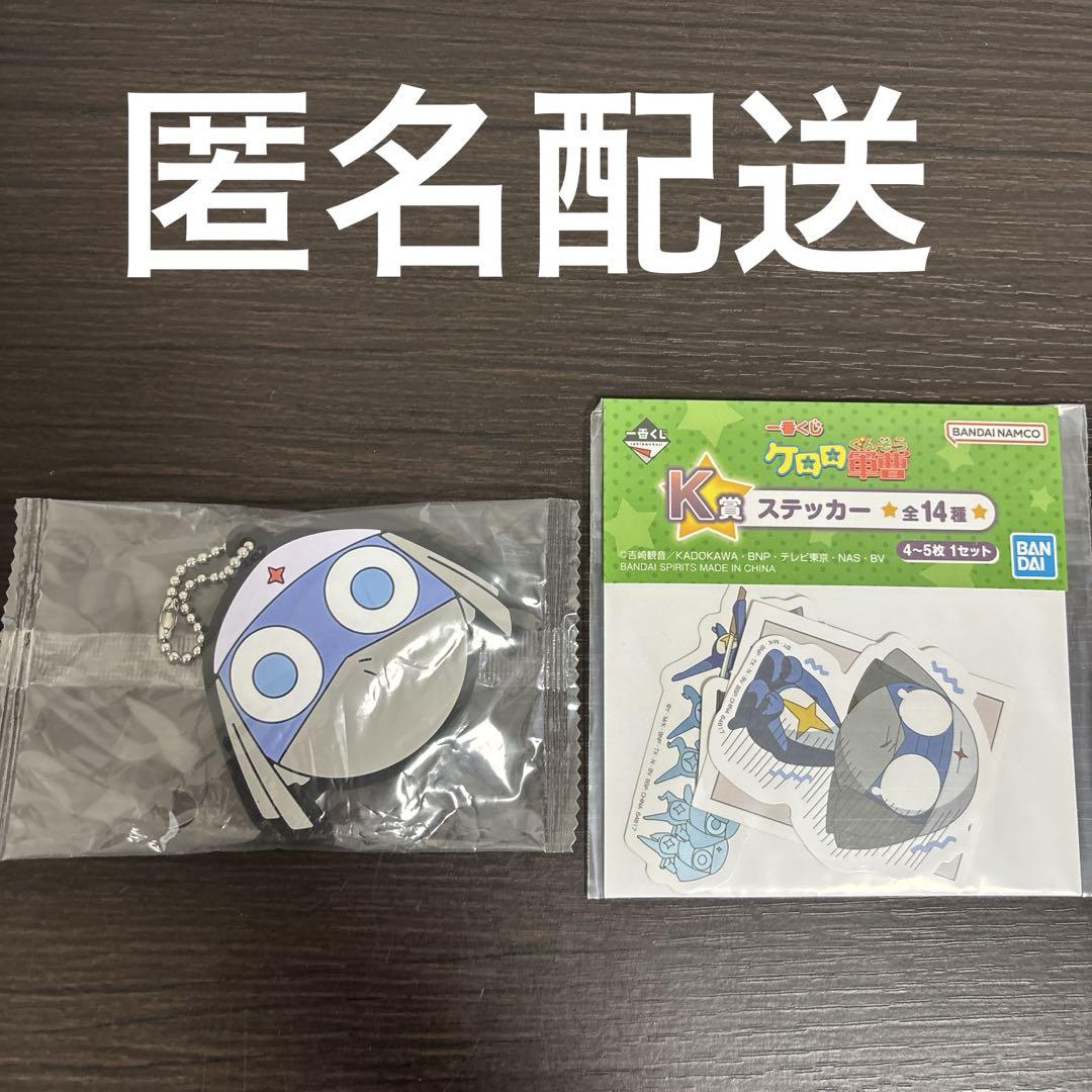 一番くじ ケロロ軍曹 ドロロ兵長 セット - メルカリ