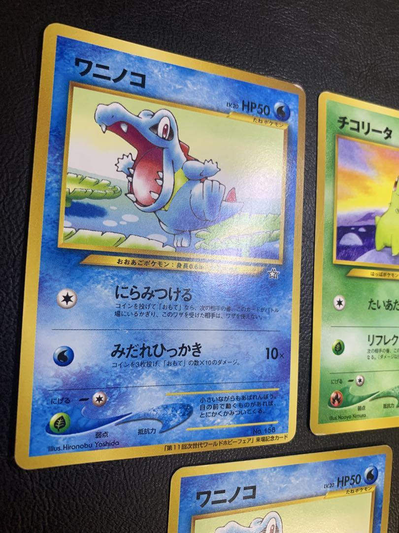 ポケモンキッズ　次世代ワールドホビーフェア限定　ヒノアラシ他　全8種 ポケモンキッズ 次世代ワールドホビーフェア 限定バージョン