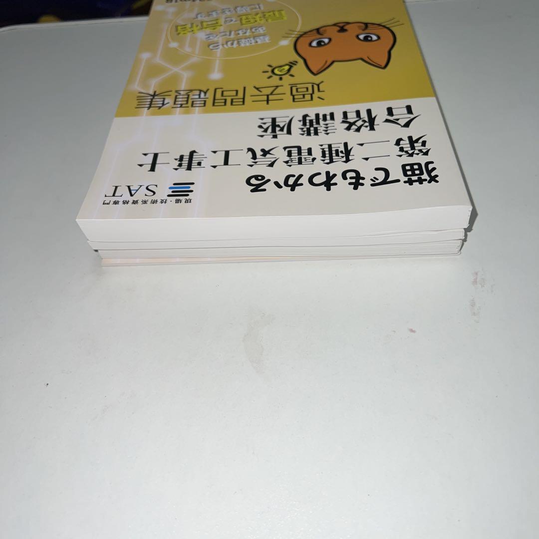 猫でもわかる第2種電気工事士合格講座