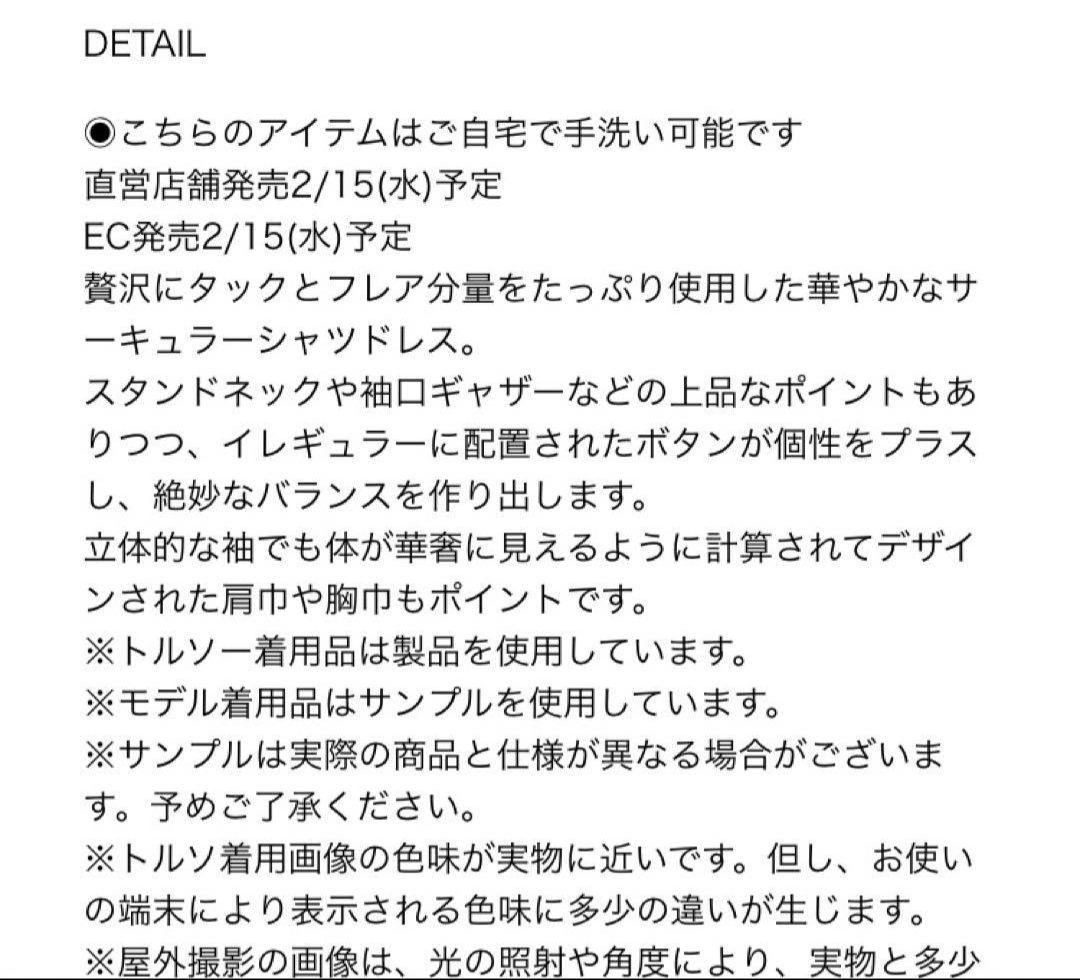 エンフォルド　サーキュラーワンピース　グレー