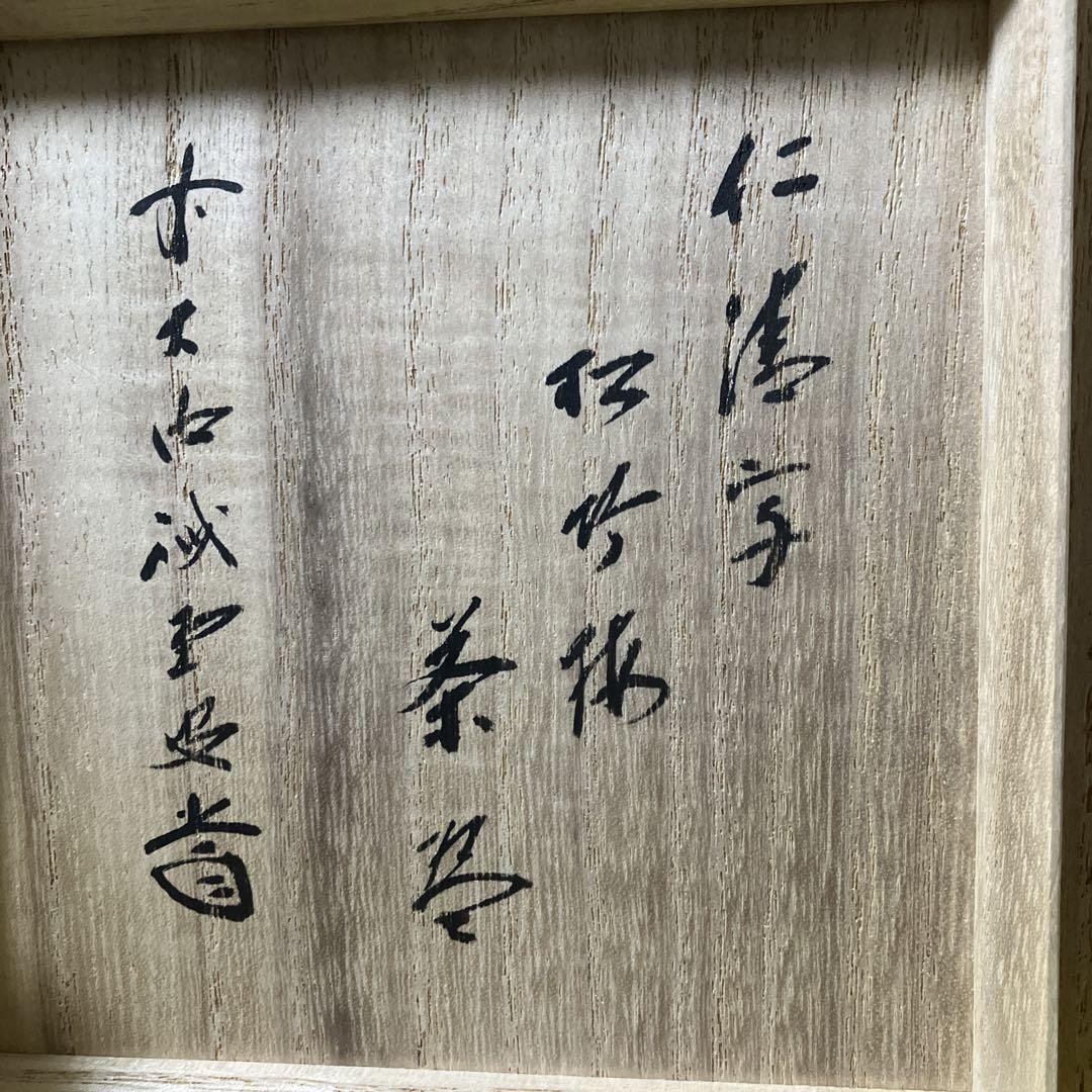 値下げ⭐︎金箔装飾の茶碗 陶器製 直径約15cm 木箱付き