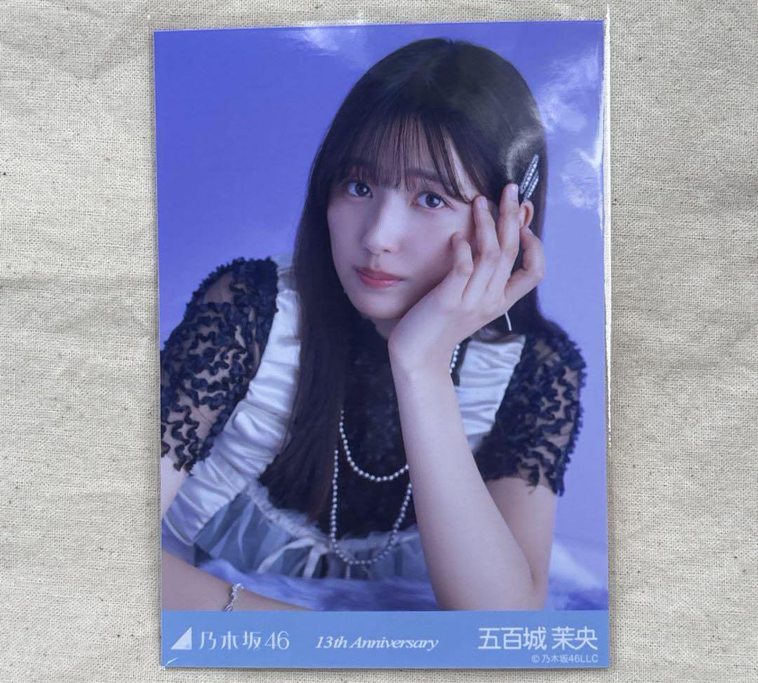五百城茉央13周年アニバ座りヨリ 乃木坂46 生写真 13周年記念 Anniversary 五百城茉央 座りヨリ