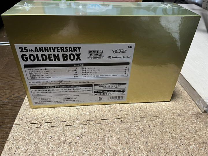 送料無料人気 25thゴールデンBOX タッグオールスターズBOX 切手BOX 3点セット ENTvz-m83773946623 新作最新作