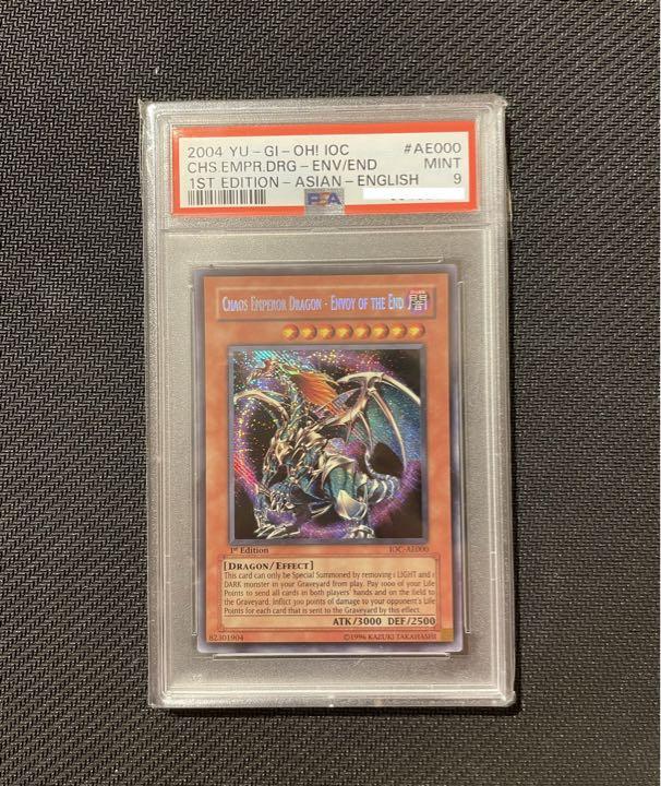 PSA9】旧アジア 混沌帝龍 －終焉の使者－ 遊戯王