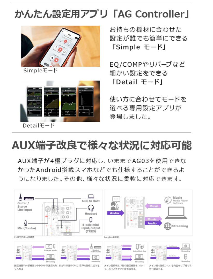 YAMAHA AG03MK2 ホワイト セット(iPhone接続対応)
