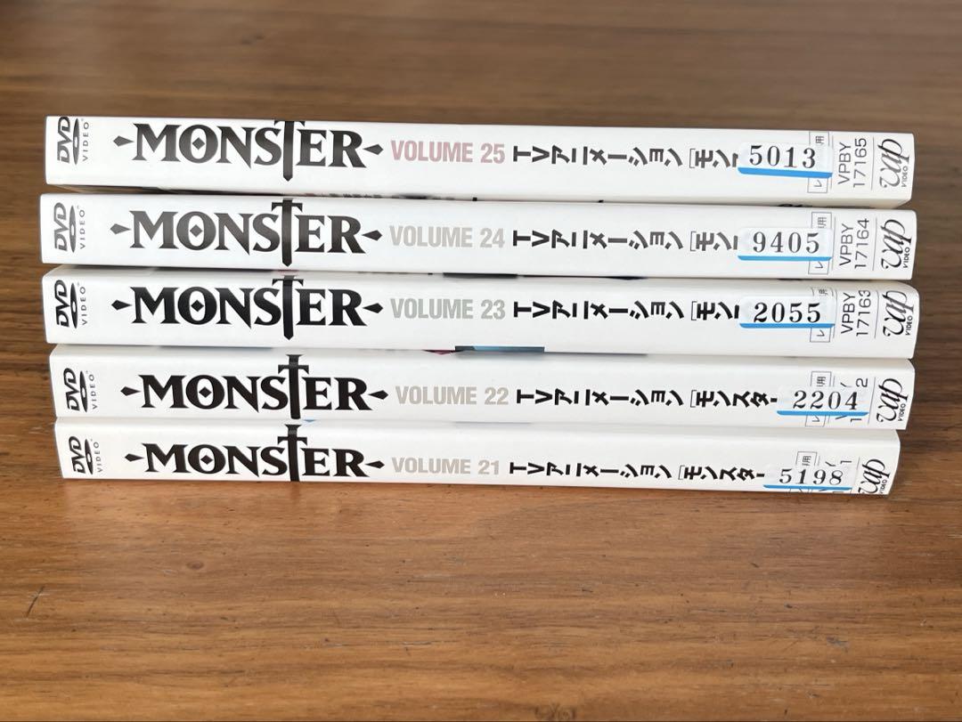 MONSTER モンスター DVD 全25巻 全巻セット