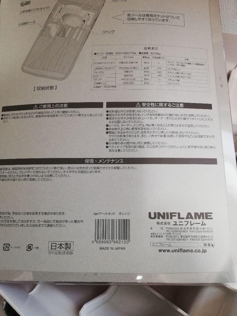 日本製 UNIFLAME ユニフレーム LOGOS ロゴス SOTO 新富士バーナー ...