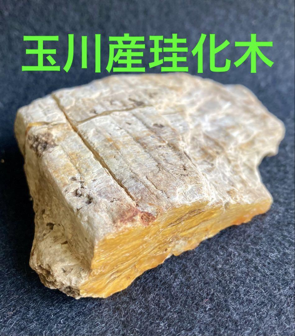 国産鉱物 原石 石 鑑賞石 玉髄 瑪瑙 碧玉 蛋白石 珪化木 出雲石 方解石。 出雲石 767g 碧玉 ジャスパー 瑪瑙 鑑賞石 自然石 原石 鉱石