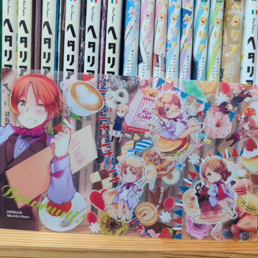 ヘタリア 日丸屋秀和 全巻セット+クリアファイル2点と付録
