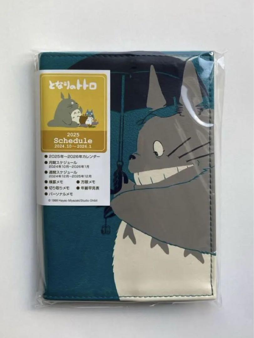 新品 となりのトトロ 手帳 スケジュール帳 カレンダー ダイアリー 2025