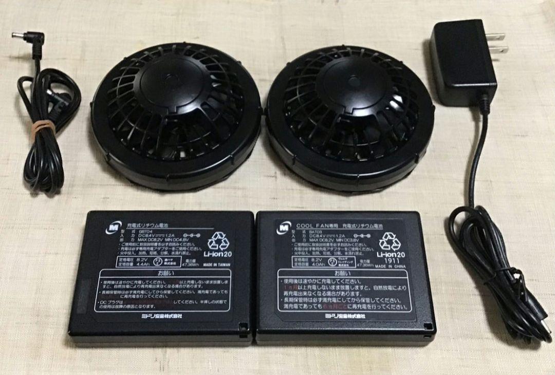 ミドリ安全 クールファンセット バッテリー2個 充電器付き