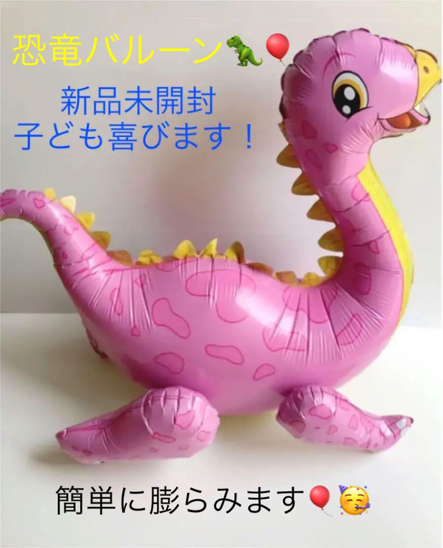 メルカリ 恐竜バルーン キャラクターグッズ 850 中古や未使用のフリマ メルカリ 恐竜バルーン キャラクターグッズ 850 中古や未使用のフリマ