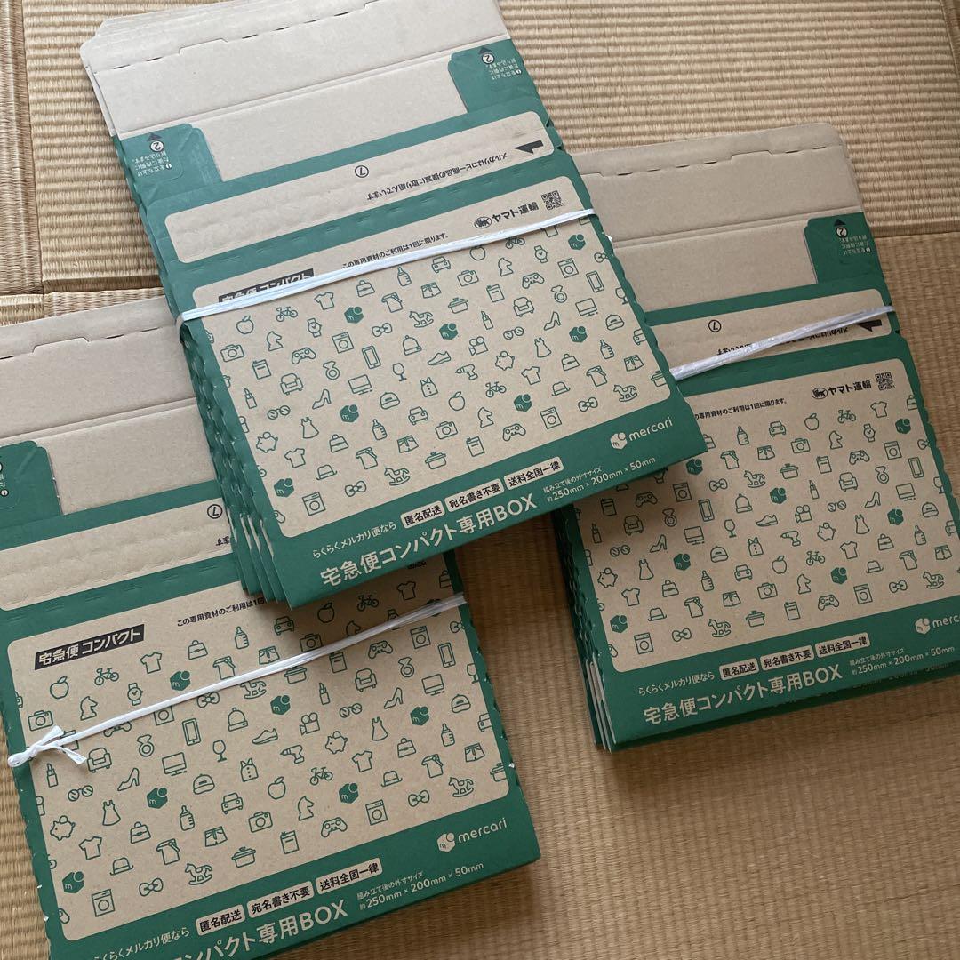 宅急便コンパクト専用BOX 梱包資材 ダンボール箱 らくらく