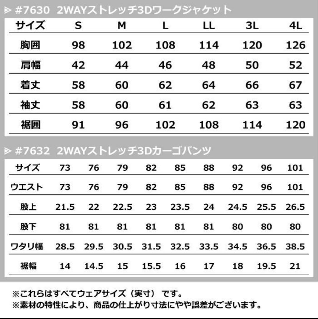 アイズフロンティア 7630 7632 上下セット アイズフロンティア 7630 7632 上下セット