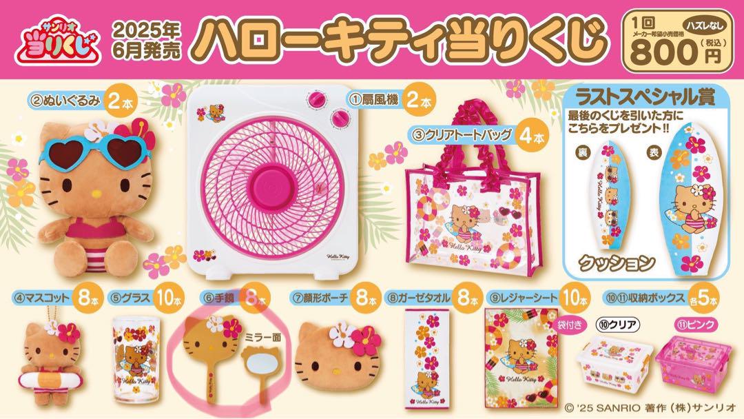 新品入荷 一番くじ ハローキティ 手鏡 メルカリ - クッション・抱きまくら・ブランケット