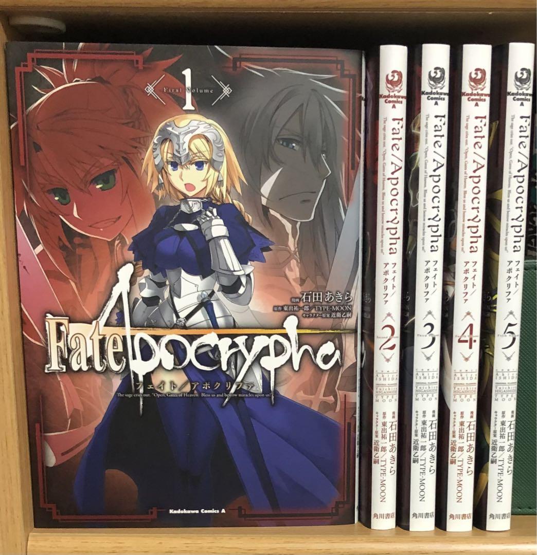 Fate/Apocrypha 1-5巻 青年漫画