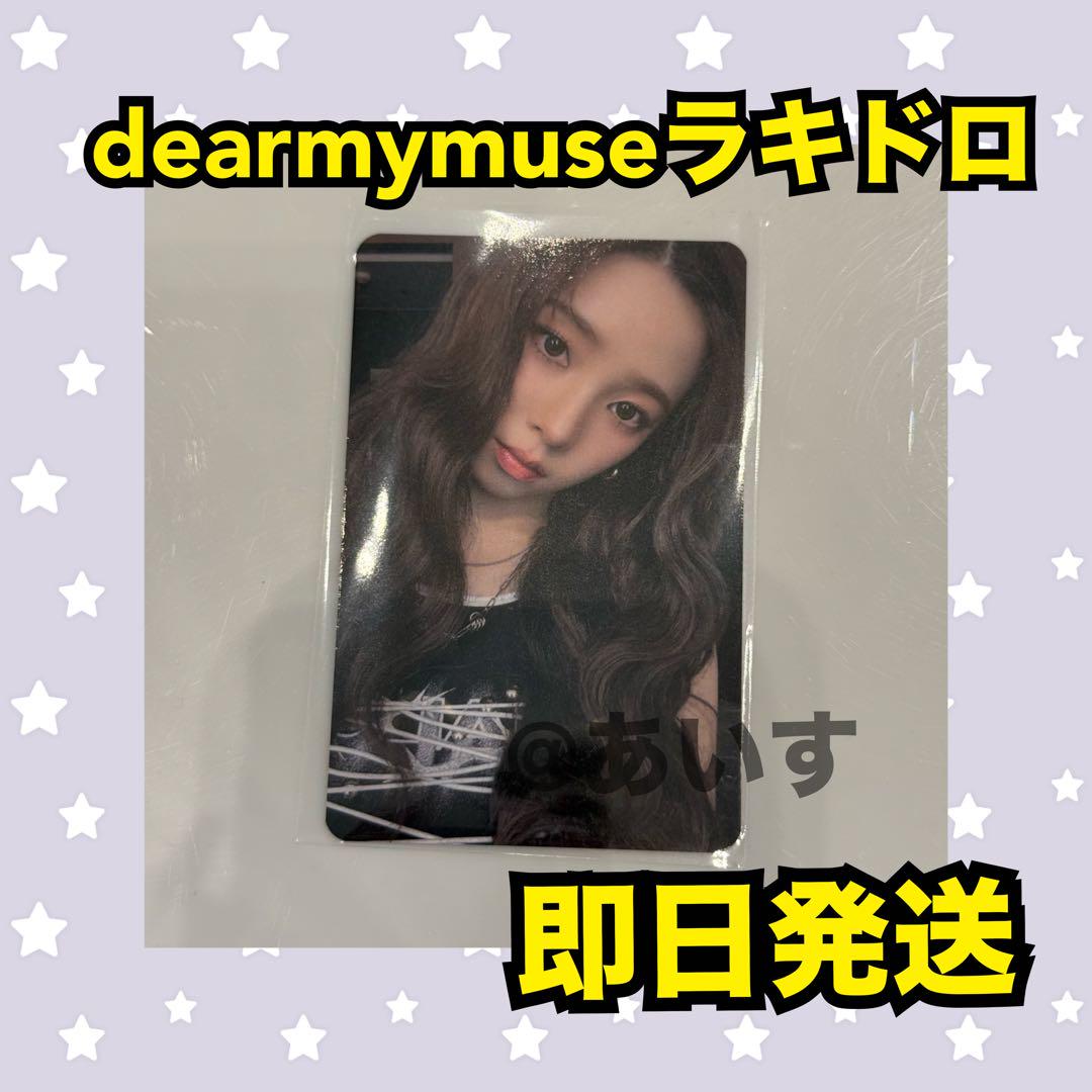 aespa dirty work タワレコ　hmv カリナ　トレカ aespa カリナ『Dirty Work』タワレコ・ HMV 特典トレカ - メルカリ