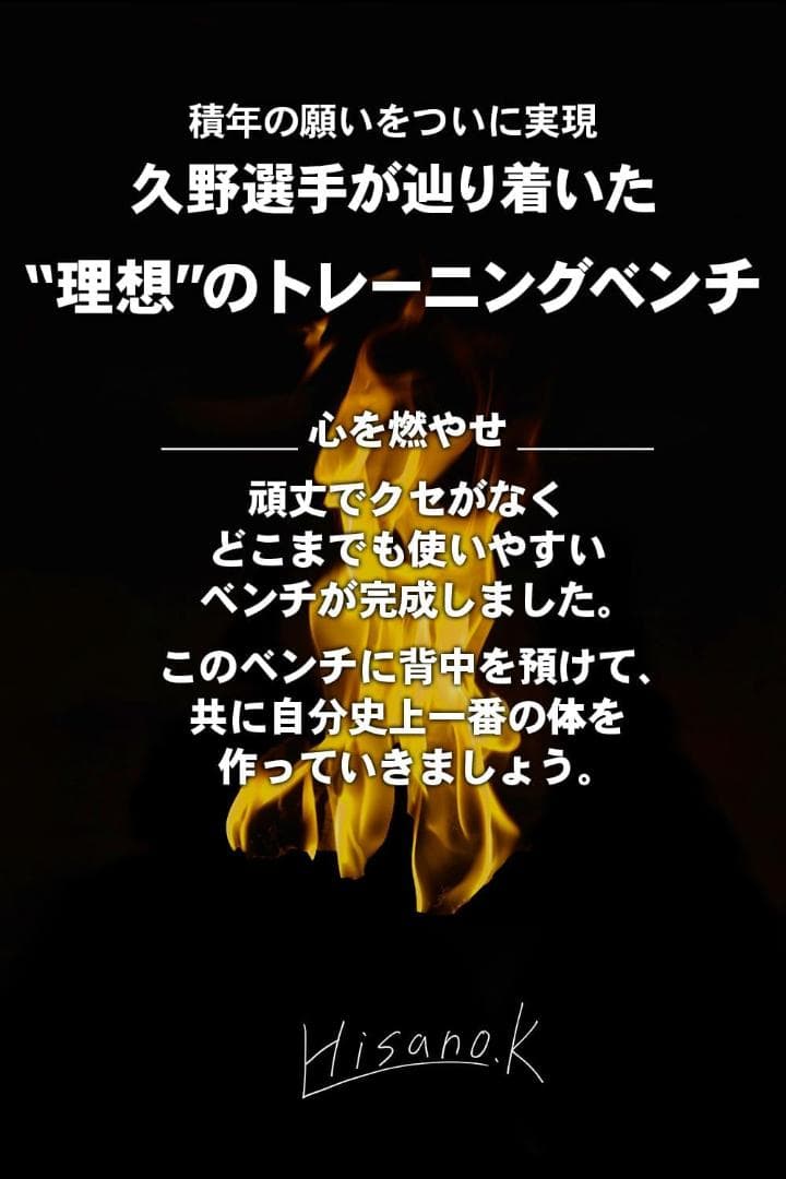 久野圭一共同開発