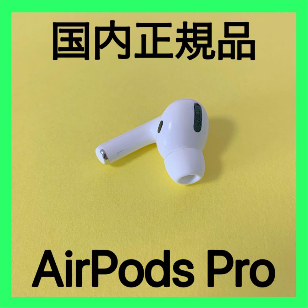 ご予約品】 エアーポッズ プロ L片耳 左耳のみ Apple Pro AirPods - イヤフォン - www.smithsfalls.ca ご予約品】 エアーポッズ プロ L片耳 左耳のみ Apple Pro AirPods - イヤフォン - www.smithsfalls.ca