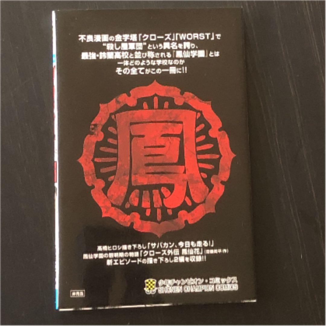 High Low The Worst 816 非売品 入場特典漫画 メルカリ