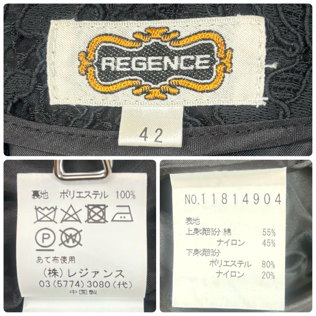 REGENCE